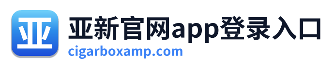 亚新官网app登录入口